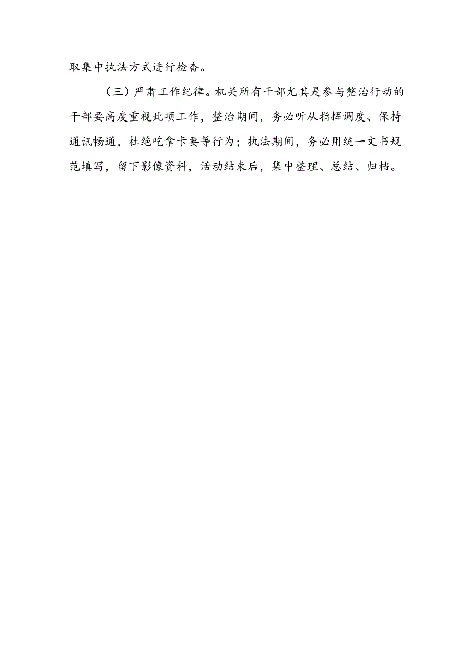 XX县文广新旅局2024年度互联网上网服务营业场所.docx_第3页