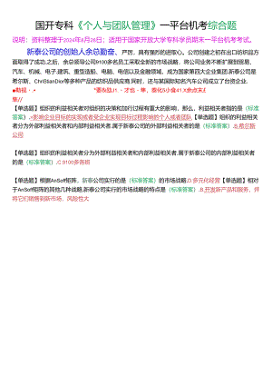 新泰公司的创始人余总勤奋.docx