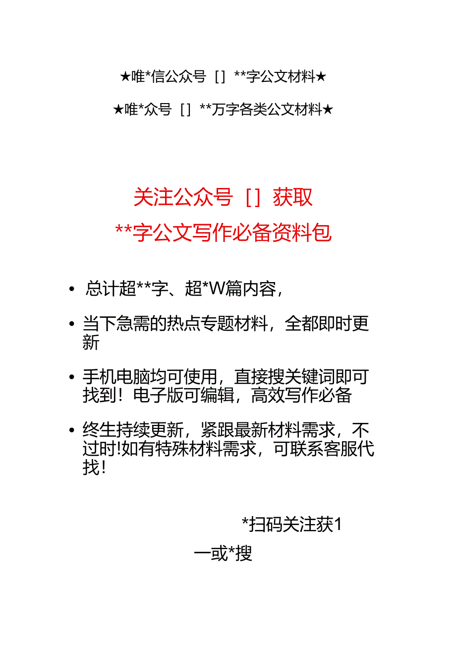 高校党支部书记述职报告工作总结.docx_第3页