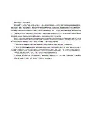 医院禁烟倡议书.docx