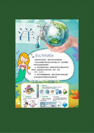 手抄小报可爱的小丑鱼1.docx