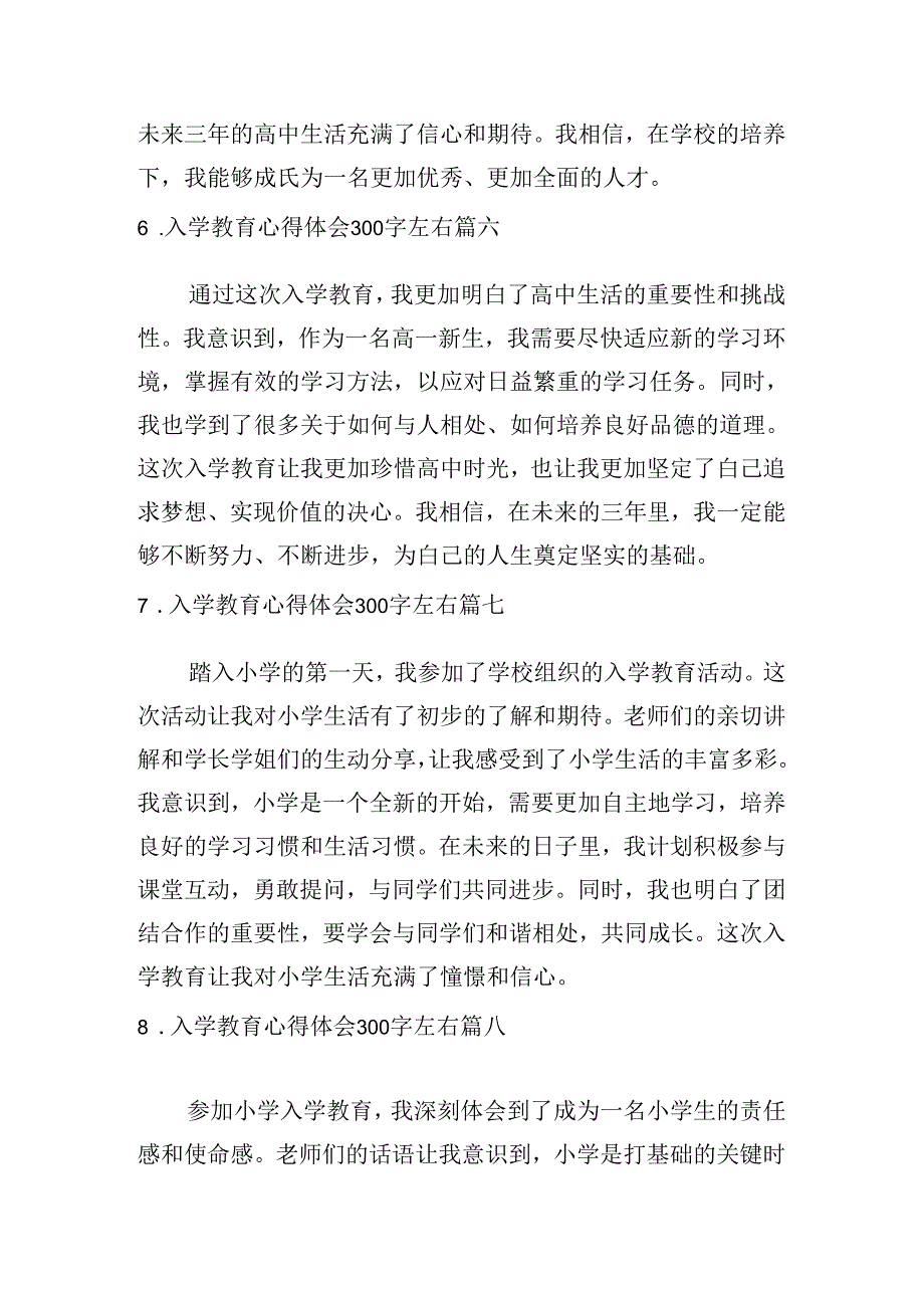 入学教育心得体会300字左右（精选10篇）.docx_第3页