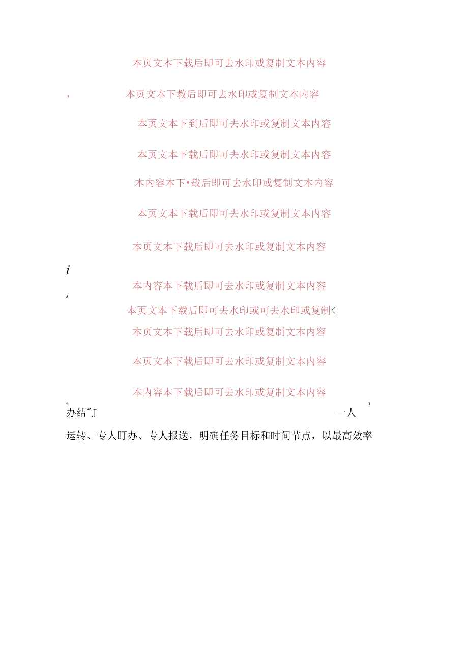 2024年党建工作总结和下步计划（精选）.docx_第3页