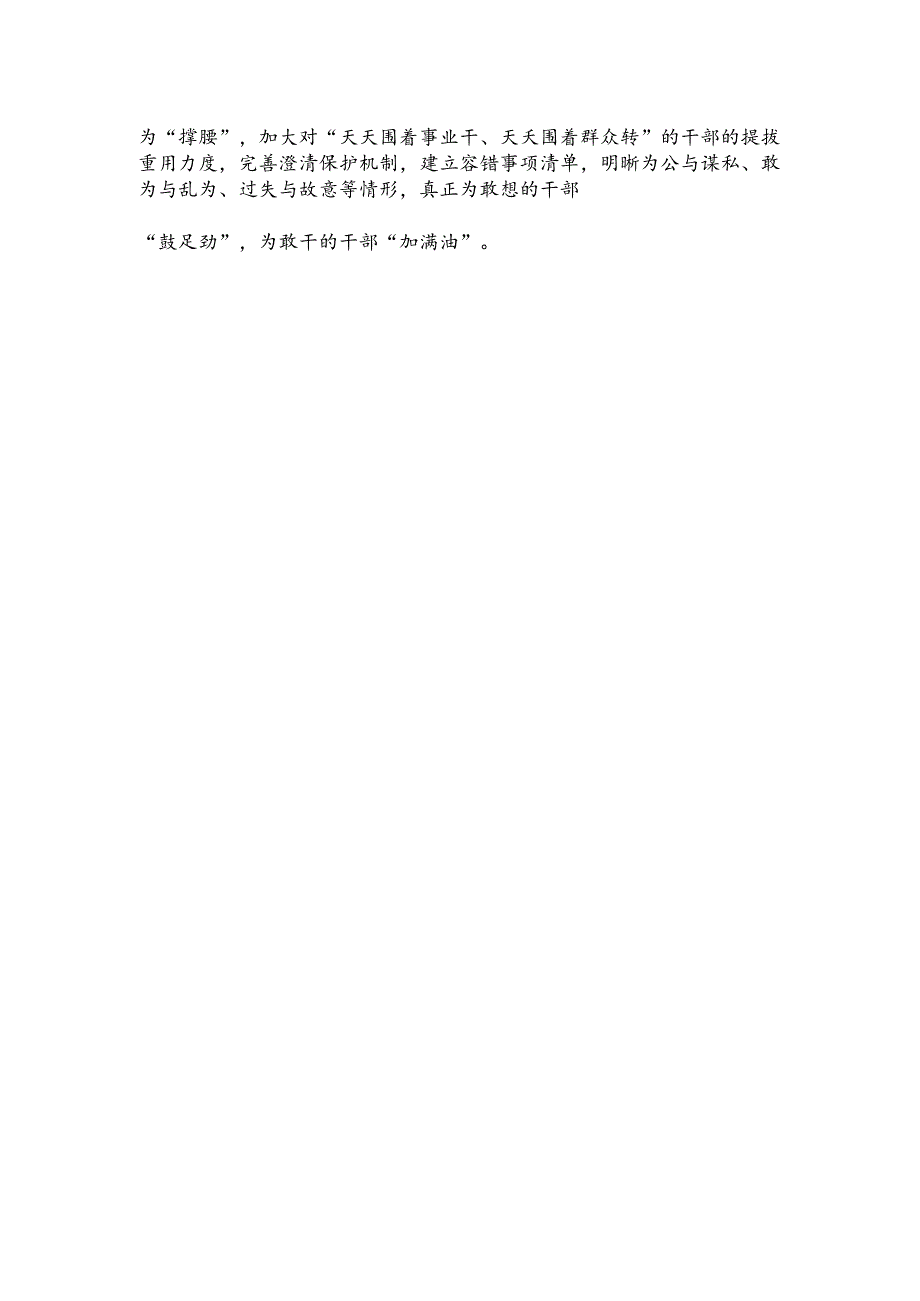 学习贯彻整治形式主义为基层减负专项工作机制会议精神心得体会.docx_第3页