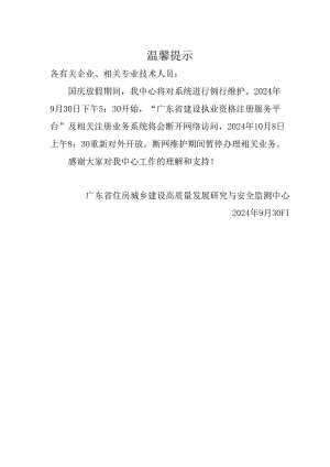 注册公用设备工程师（暖通空调）执业资格考试专业考试大纲.docx
