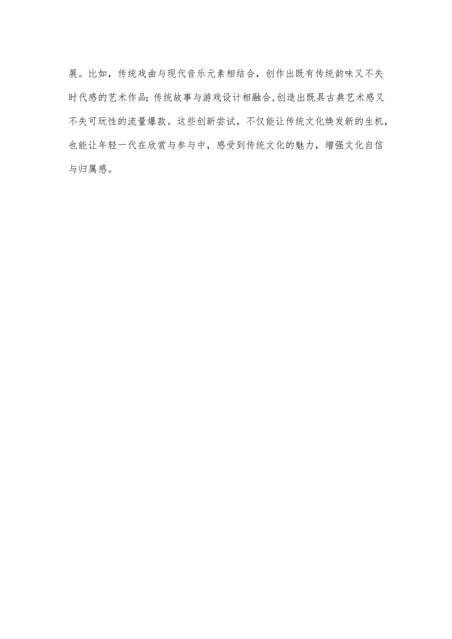 学习桐城市考察时重要讲话传承中华优秀传统文化心得体会.docx_第3页