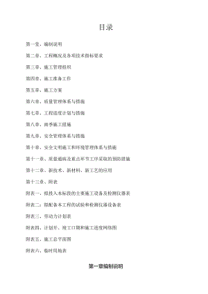 氧化铝仓库及氧化铝输送系统施工组织设计.docx