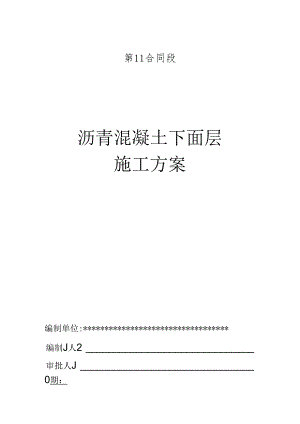 钢管混凝土系杆拱工程监理实施细则附件一.docx