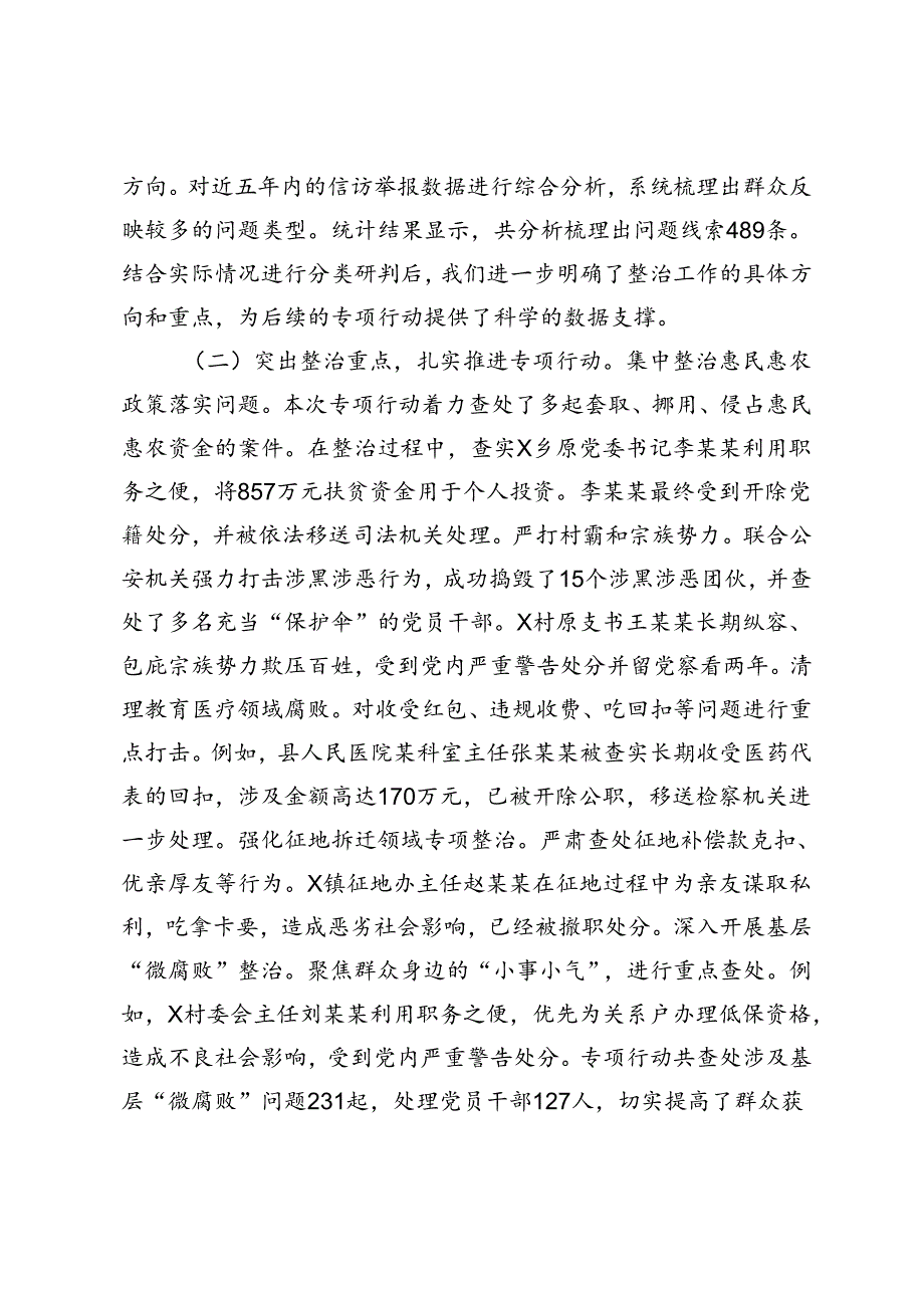 县委整治形式主义为基层减负工作情况汇报县委组织部部长关于为基层减负的研讨发言.docx_第2页