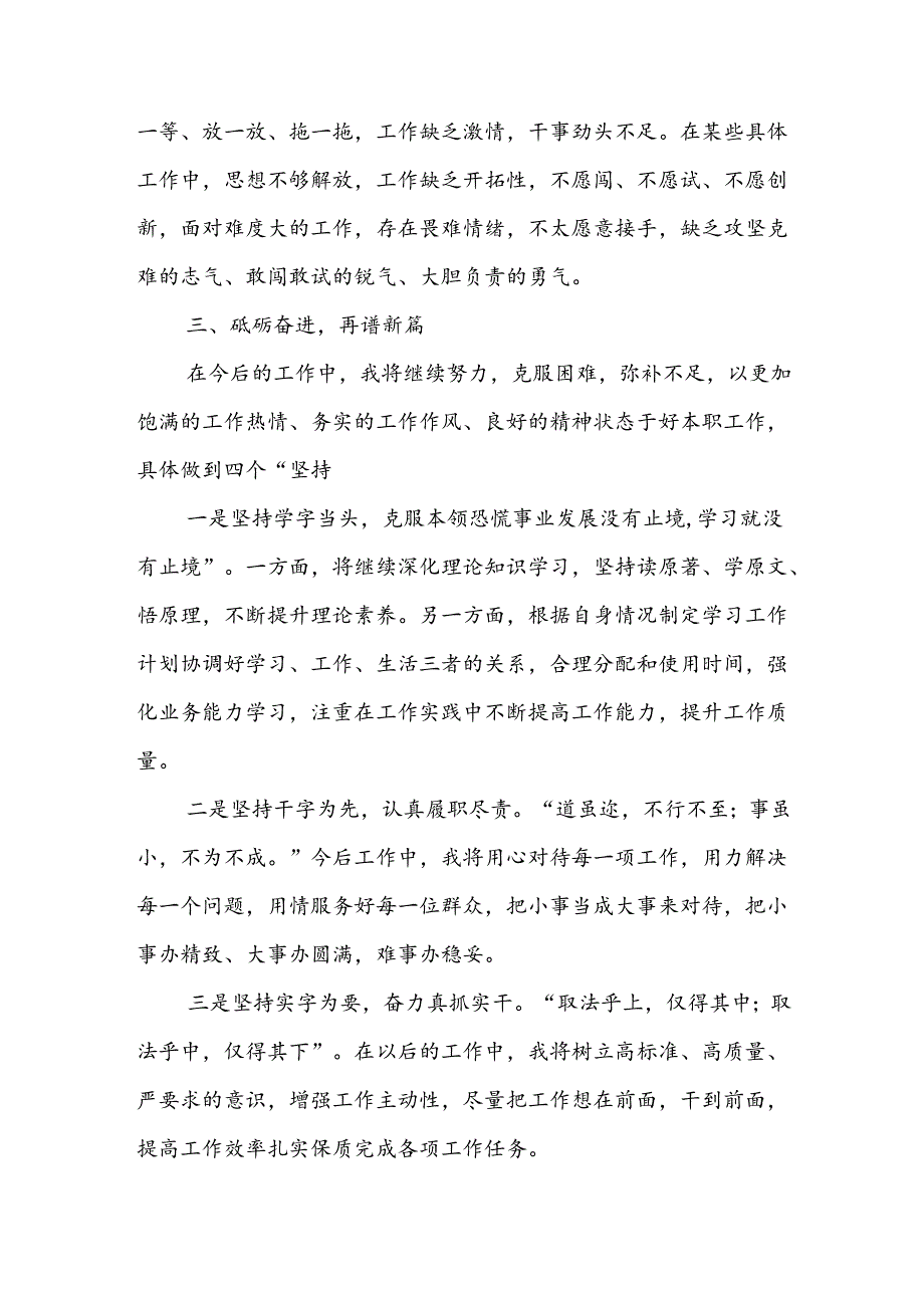 2024年个人年度工作总结万能.docx_第3页