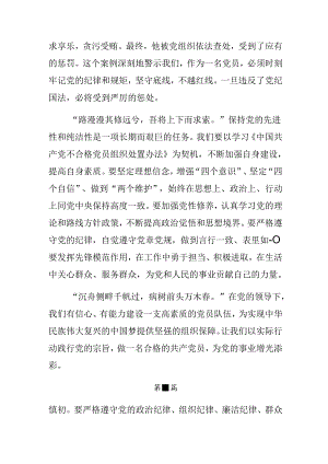 共九篇2024年不合格党员组织处置办法的心得体会.docx