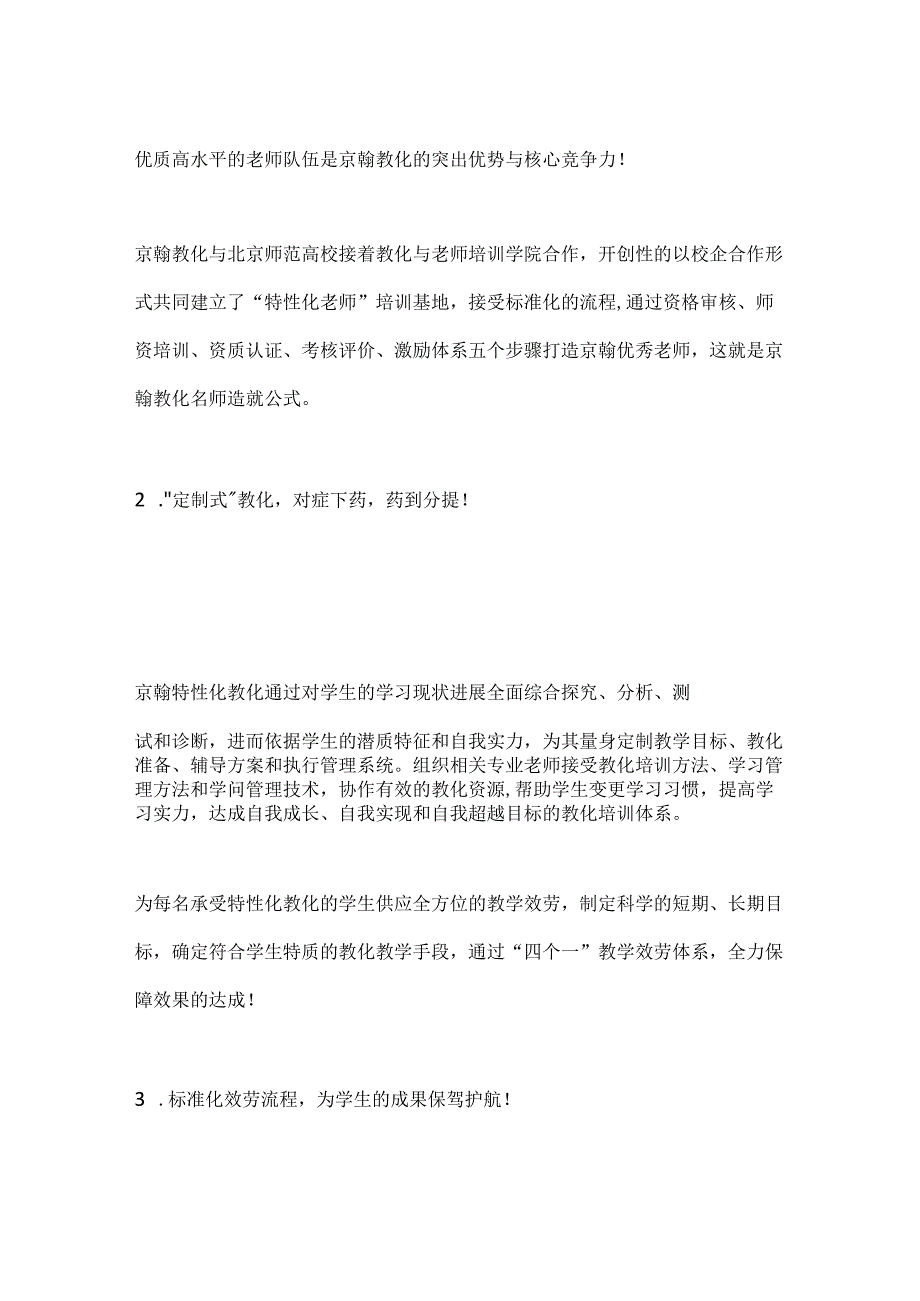 广东省广州市越秀区天气.docx_第3页