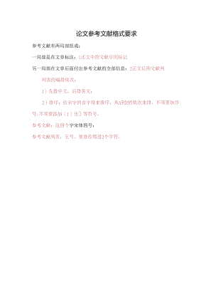 常见参考文献格式APA.docx