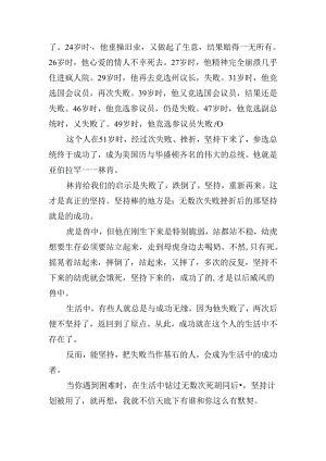 有关生活的演讲稿（精选30篇）.docx