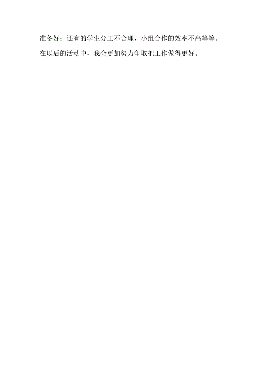 习题大比拼社团总结.docx_第2页