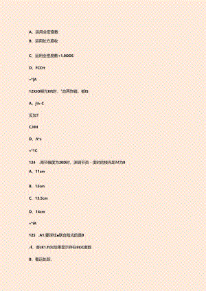 2024年专职眼睛验光师职业技能鉴定考试题库（浓缩500题）.docx