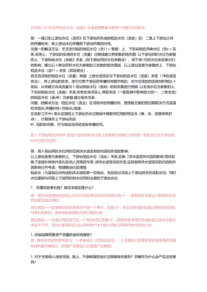 水文水资源教程-水文情报预报简答题.docx