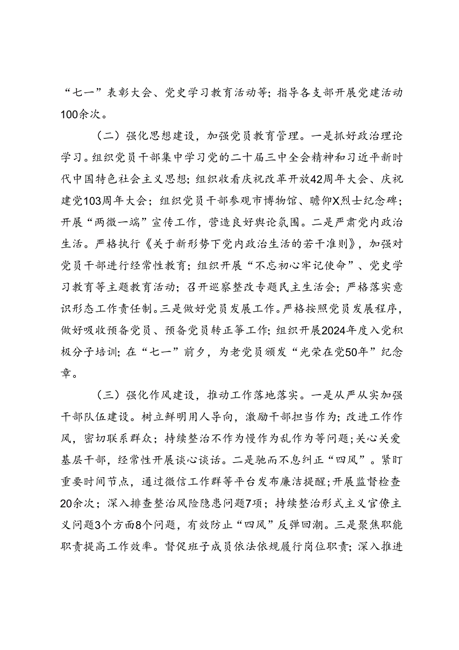 办公室主任近三年工作总结办公室主任任职表态发言.docx_第3页