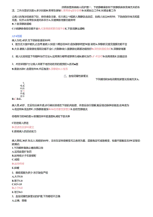 循环系统和消化系统.docx