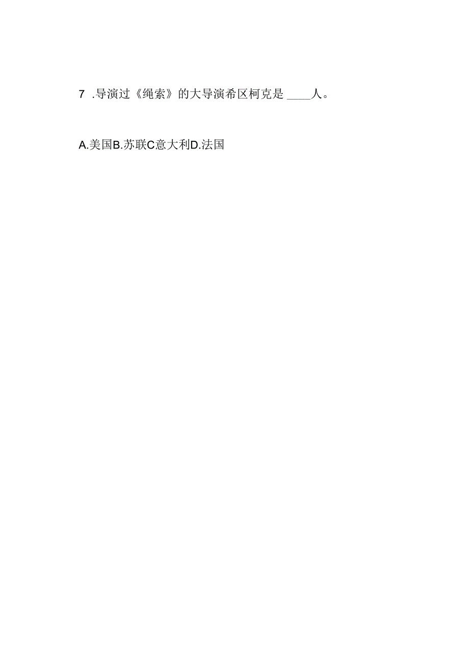 成考专升本《艺术概论》模拟试题及答案.docx_第3页