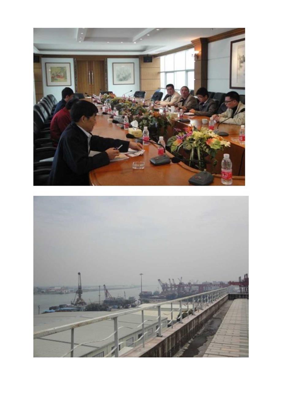 广东省物流标准化技术委员会.docx_第3页