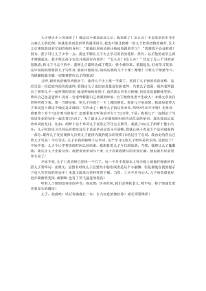 成长需要理解800字.docx