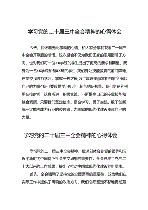 机关干部学习贯彻党的二十届三中全会精神心得体会九篇.docx