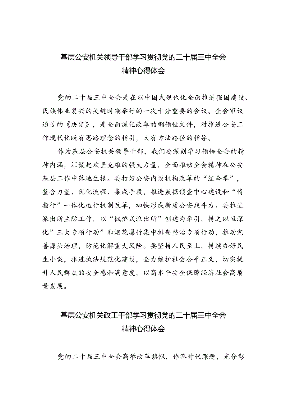 Loading... -- 稻壳阅读器.docx_第1页