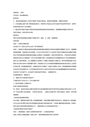 《包粽子》教案.docx