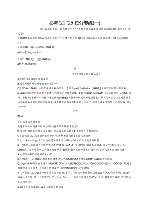 必考(21~25)拉分专练(一).docx