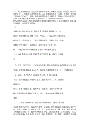 彗星实验要点.docx