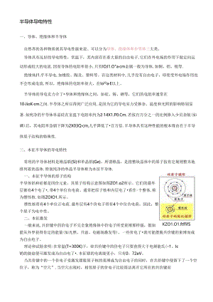 怎样看元件符号及电路图.docx