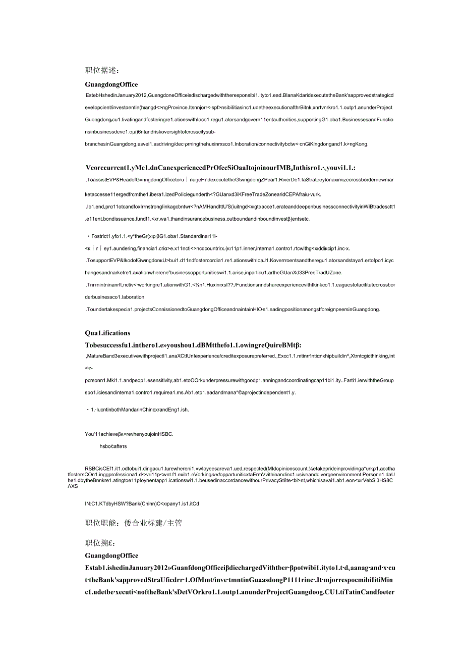 岗位职责.docx_第3页