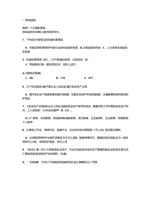 冲压工技能考试试题.docx