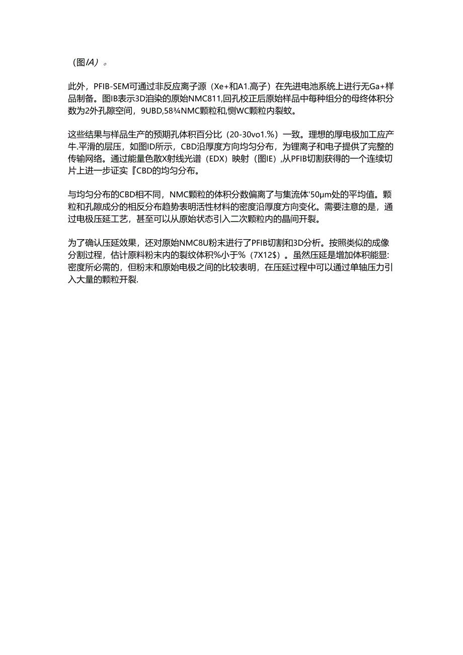 电子传导不平衡引起的厚正极内反应的不均匀性.docx_第2页