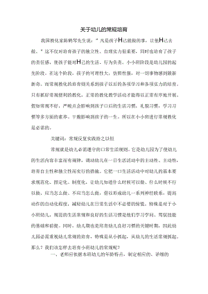 幼儿园小班打击乐教案.docx