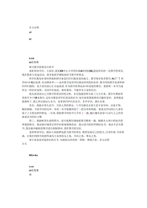 当图书管理员自荐书.docx