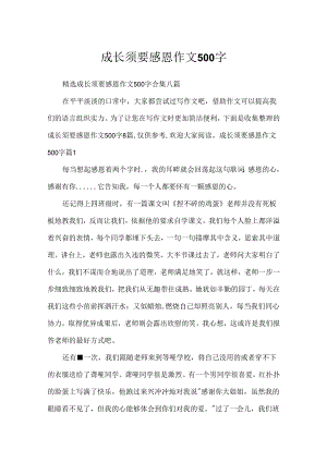 Loading... -- 稻壳阅读器.docx