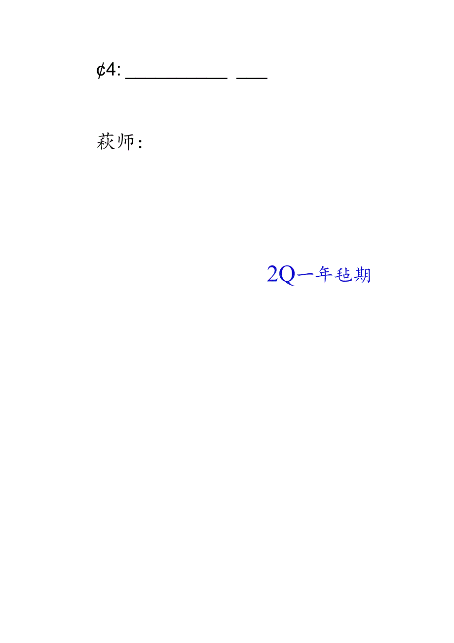 四年级上册体育与健康教案【完整版】.docx_第1页