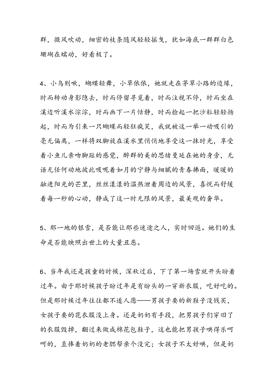 4年级上册摘抄优秀美文180字.docx_第2页