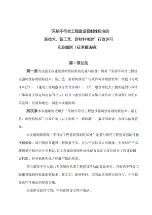 建设部司局便函-中华人民共和国住房和城乡建设部.docx