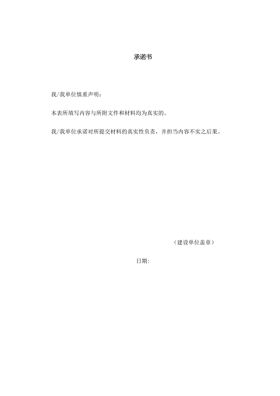 建设项目环保验收监测.docx_第2页