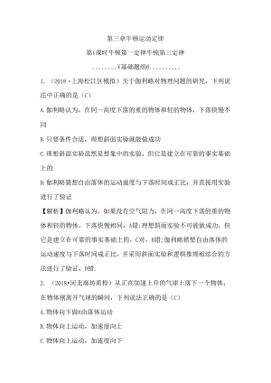 第三章 牛顿运动定律测试题.docx
