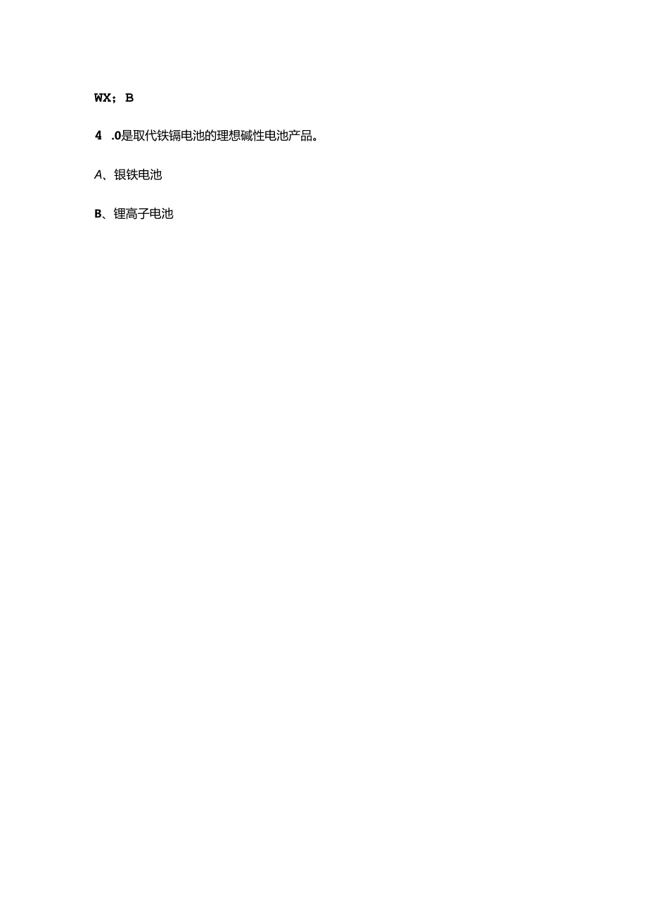 2024年河南省公交车辆维修工竞赛考试题库（含答案）.docx_第2页