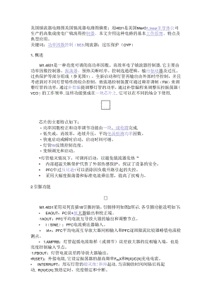 美国镇流器电路图.docx