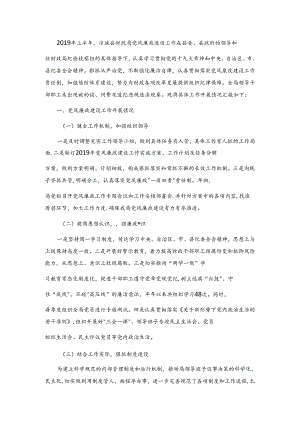 X县财政局上半年党风廉政建设工作总结.docx