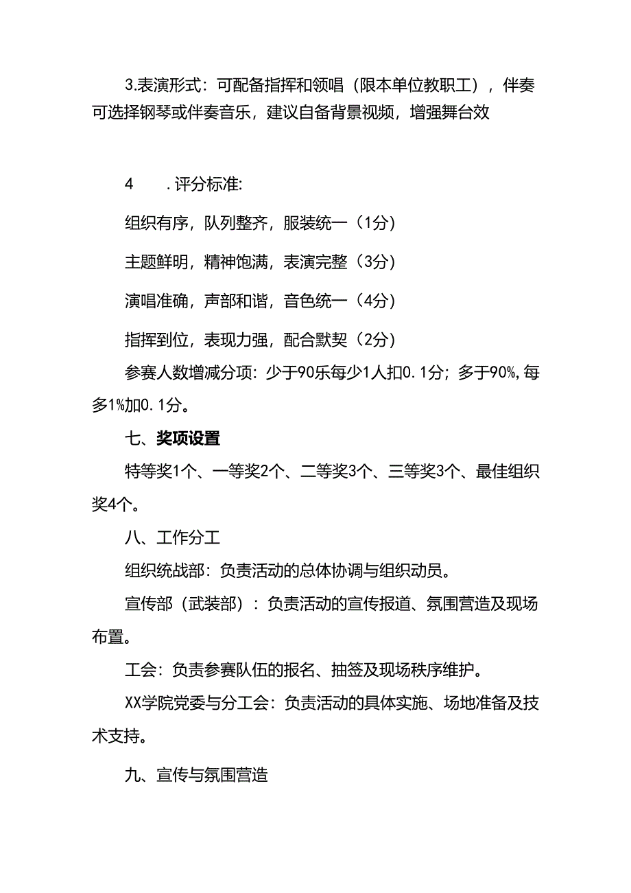 中小学校关于开展庆祝中华人民共和国成立七十五周年活动方案五篇.docx_第3页