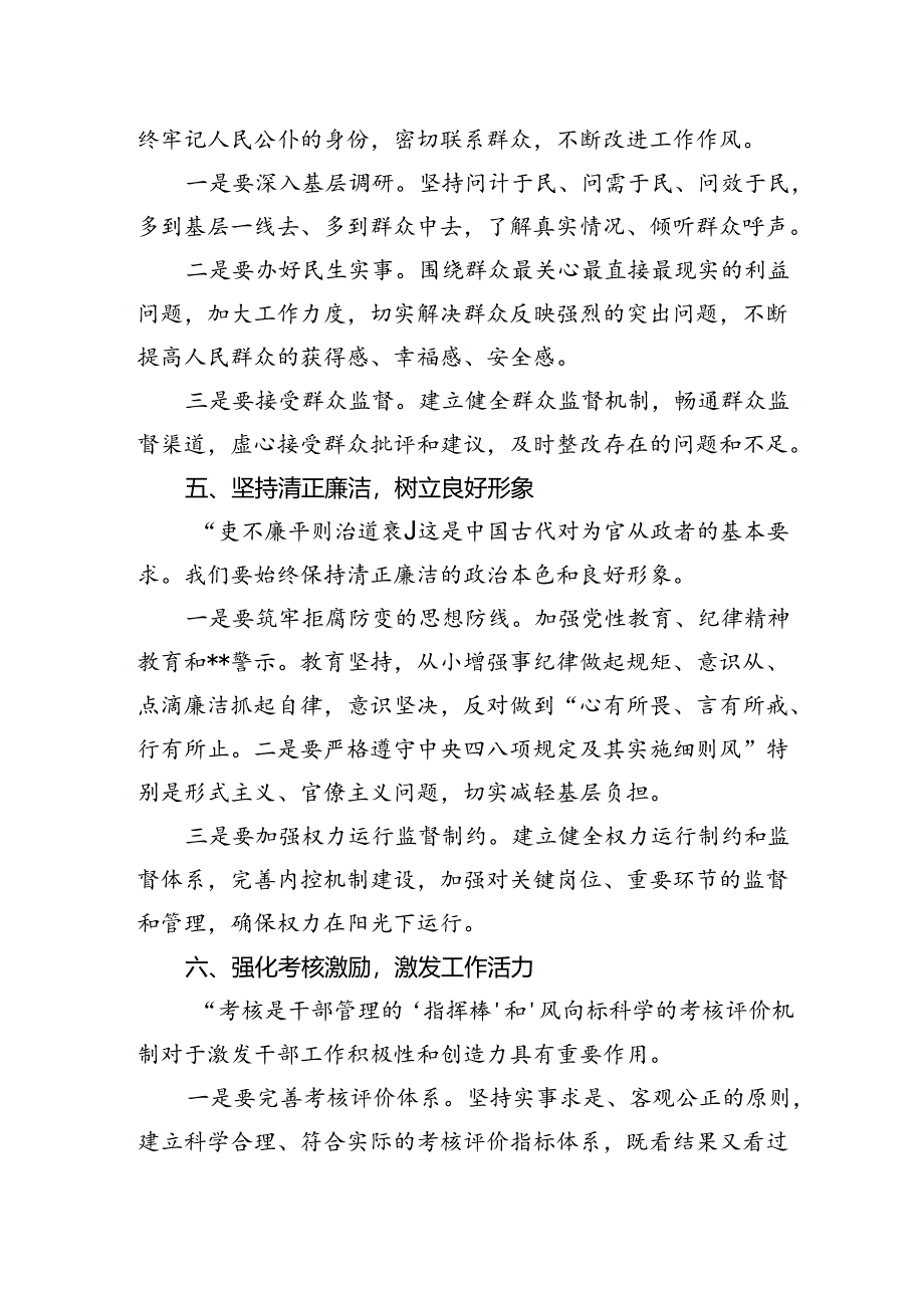 在深化工作作风建设部署会上的讲话.docx_第3页