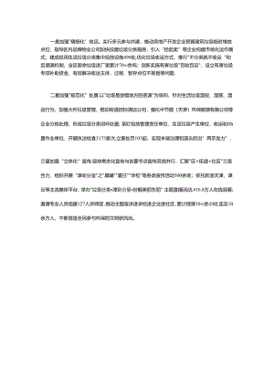区垃圾分类工作情况汇报.docx