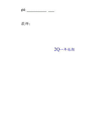 四年级上册体育与健康教案【详细】.docx